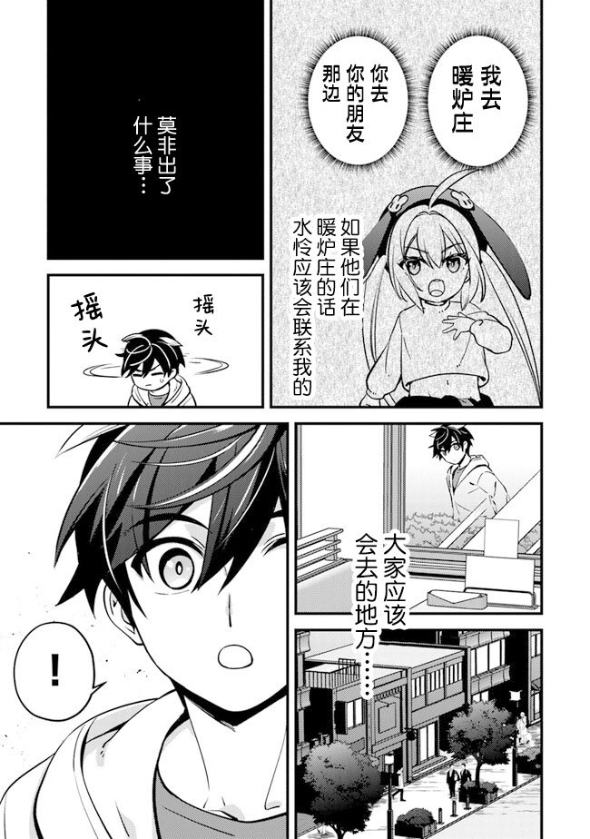 第10话 伙伴