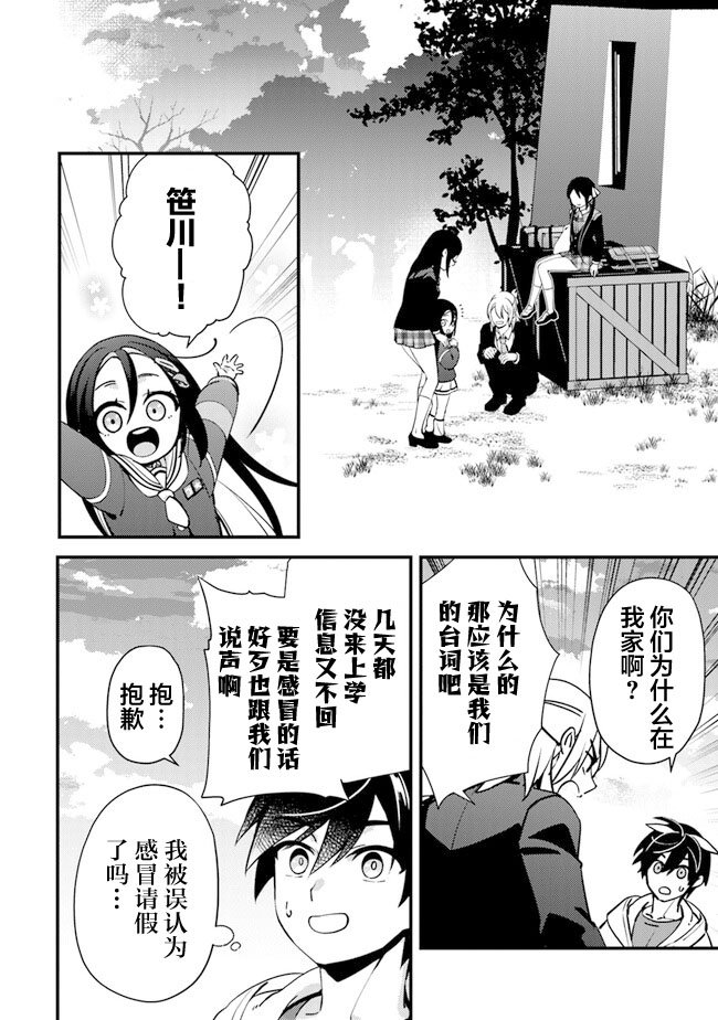 第10话 伙伴