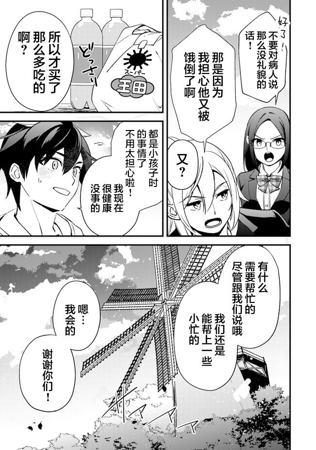第10话 伙伴