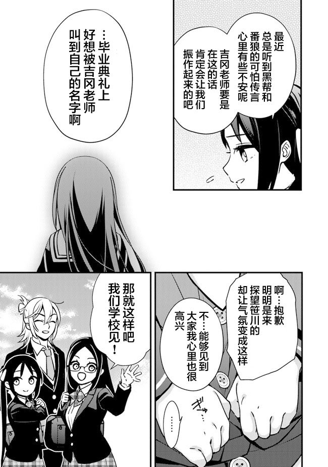 第10话 伙伴