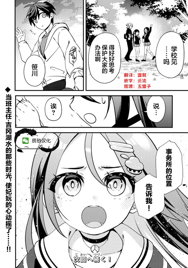 第10话 伙伴