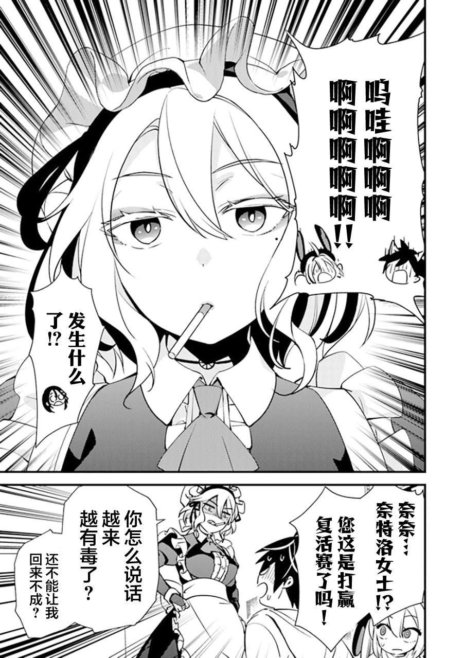 第11话 赤诚的仁义