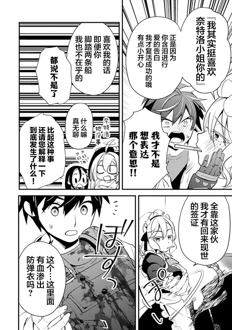 第11话 赤诚的仁义