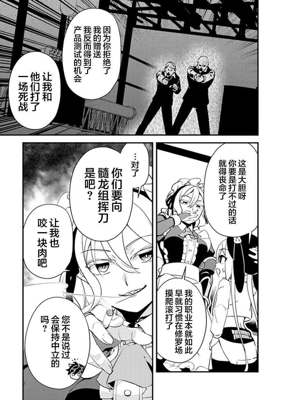 第11话 赤诚的仁义