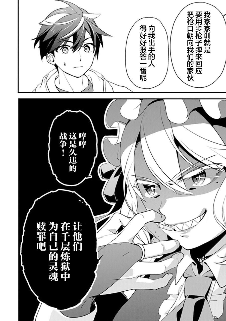第11话 赤诚的仁义