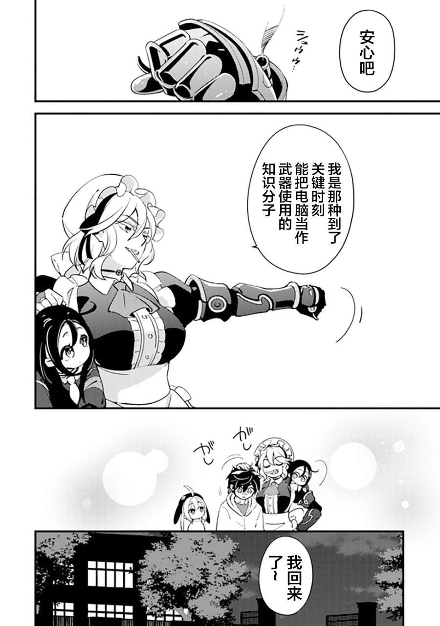第11话 赤诚的仁义