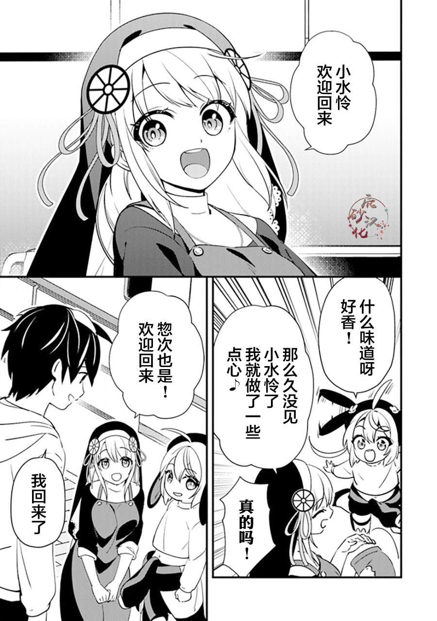 第11话 赤诚的仁义