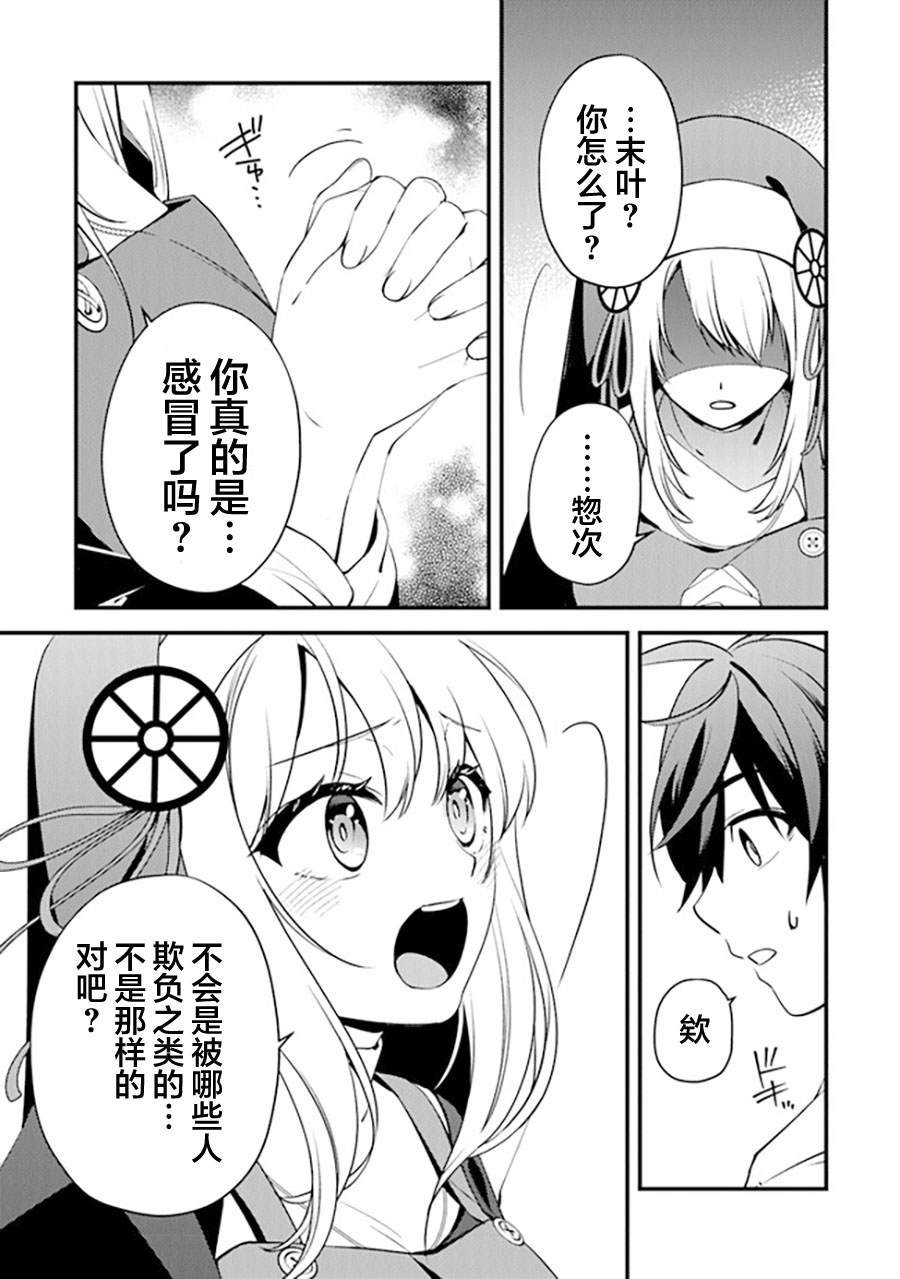 第11话 赤诚的仁义