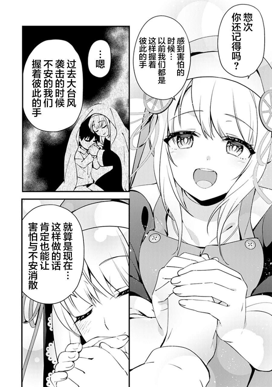 第11话 赤诚的仁义