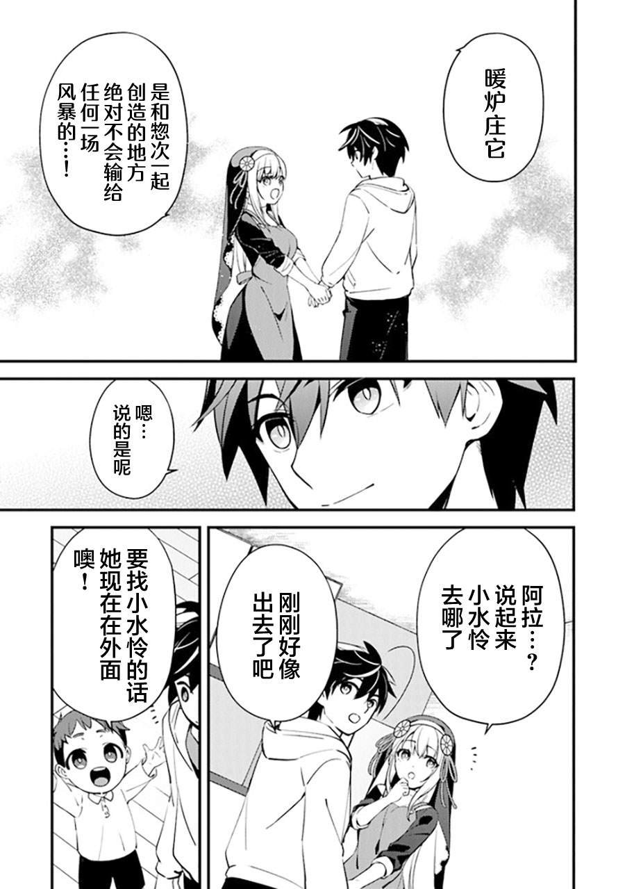 第11话 赤诚的仁义
