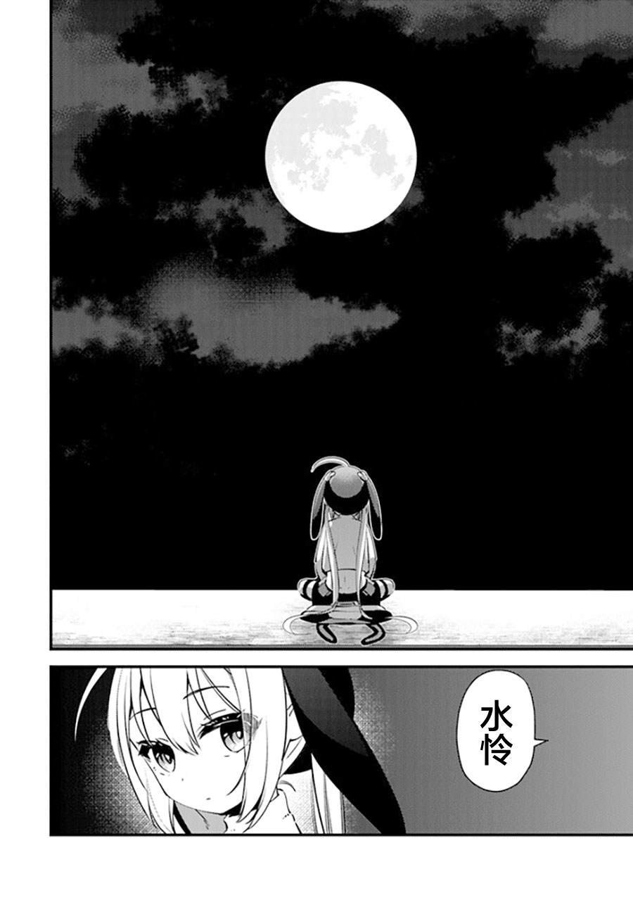 第11话 赤诚的仁义