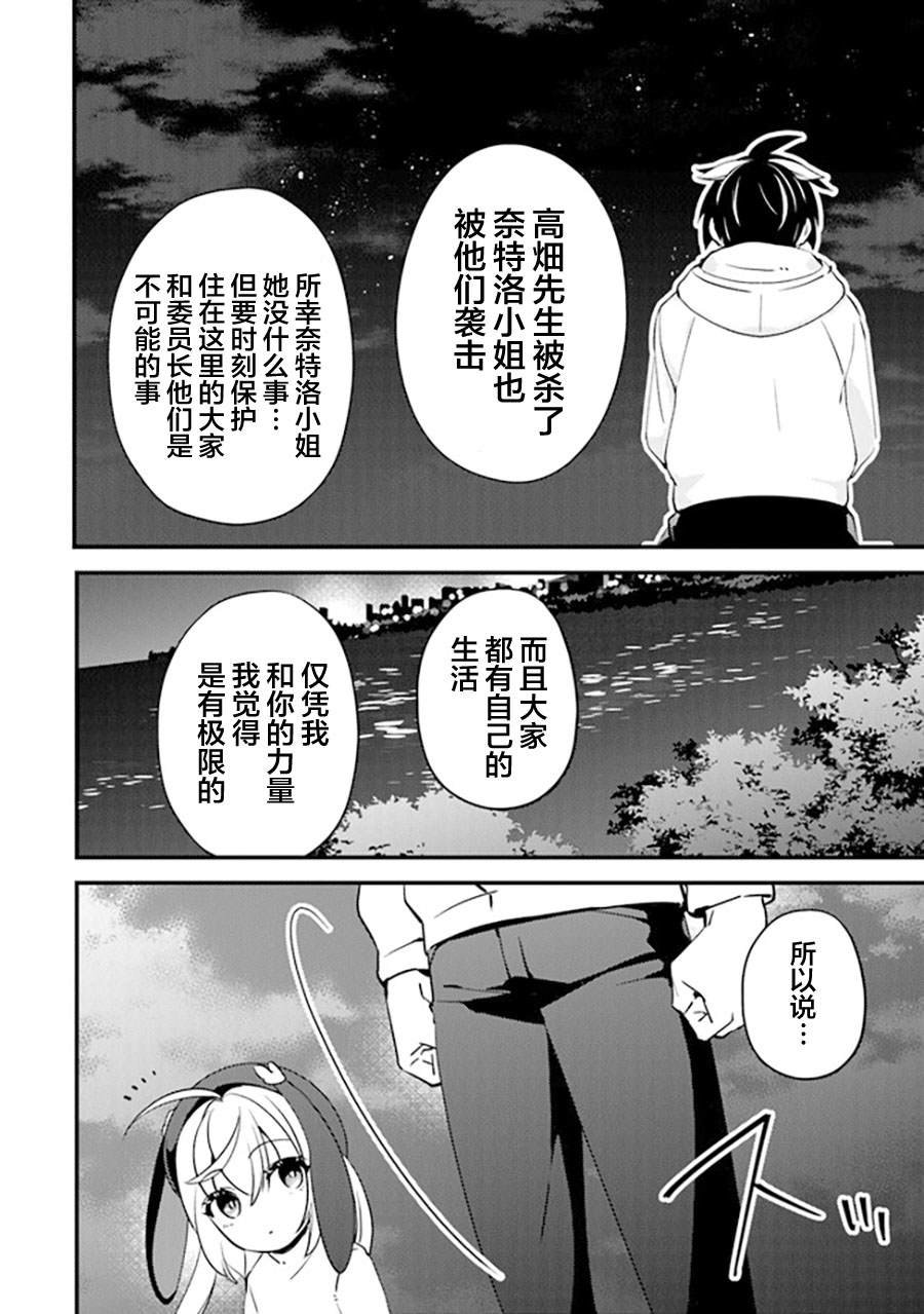 第11话 赤诚的仁义