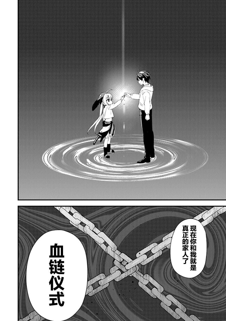 第11话 赤诚的仁义
