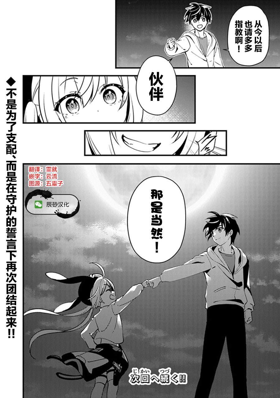 第11话 赤诚的仁义