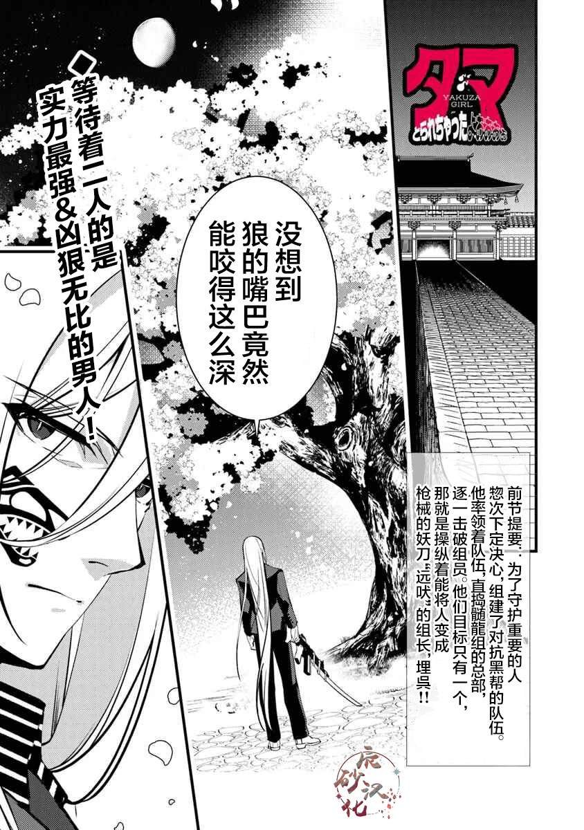 第13话 最强的敌人