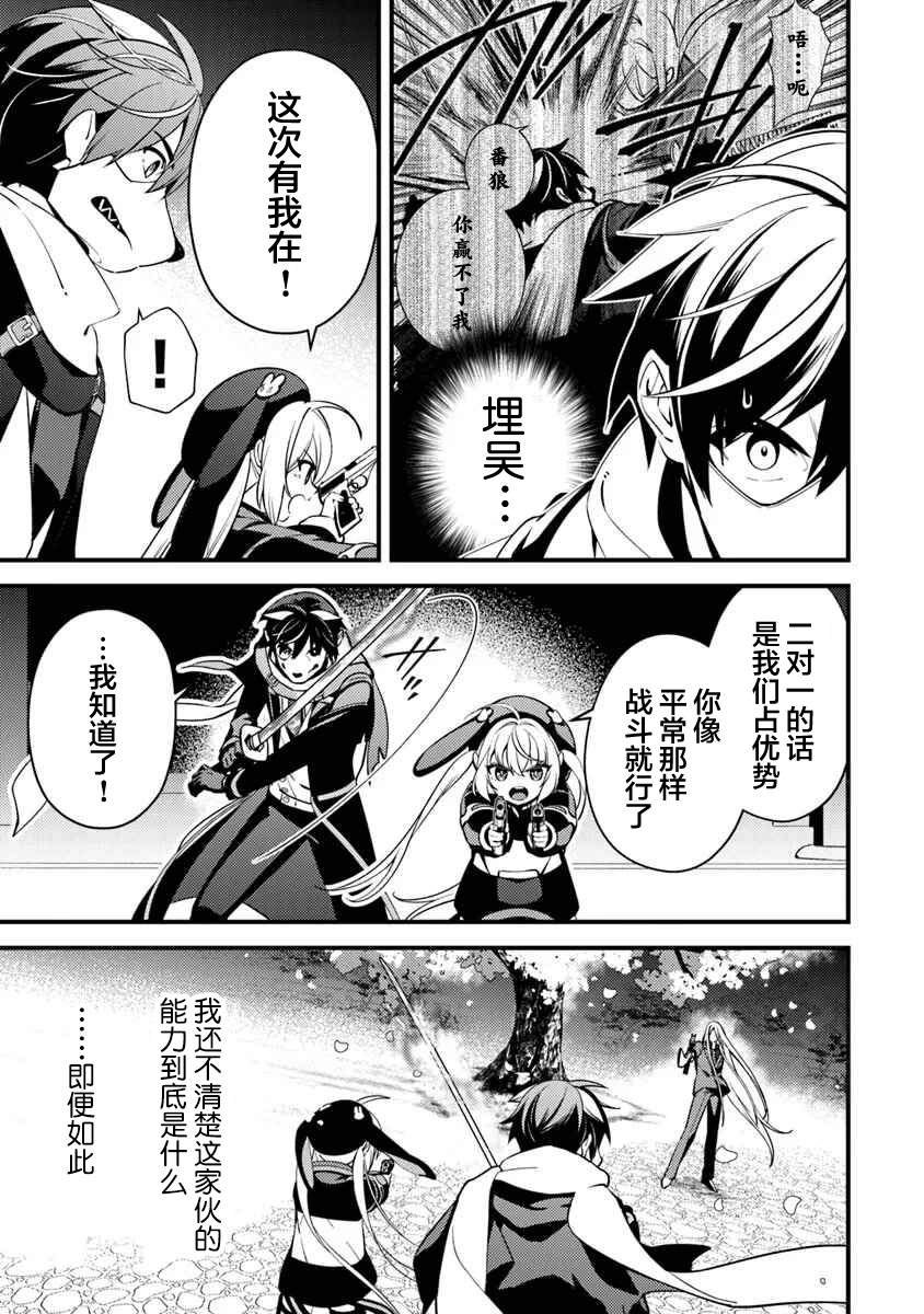 第13话 最强的敌人