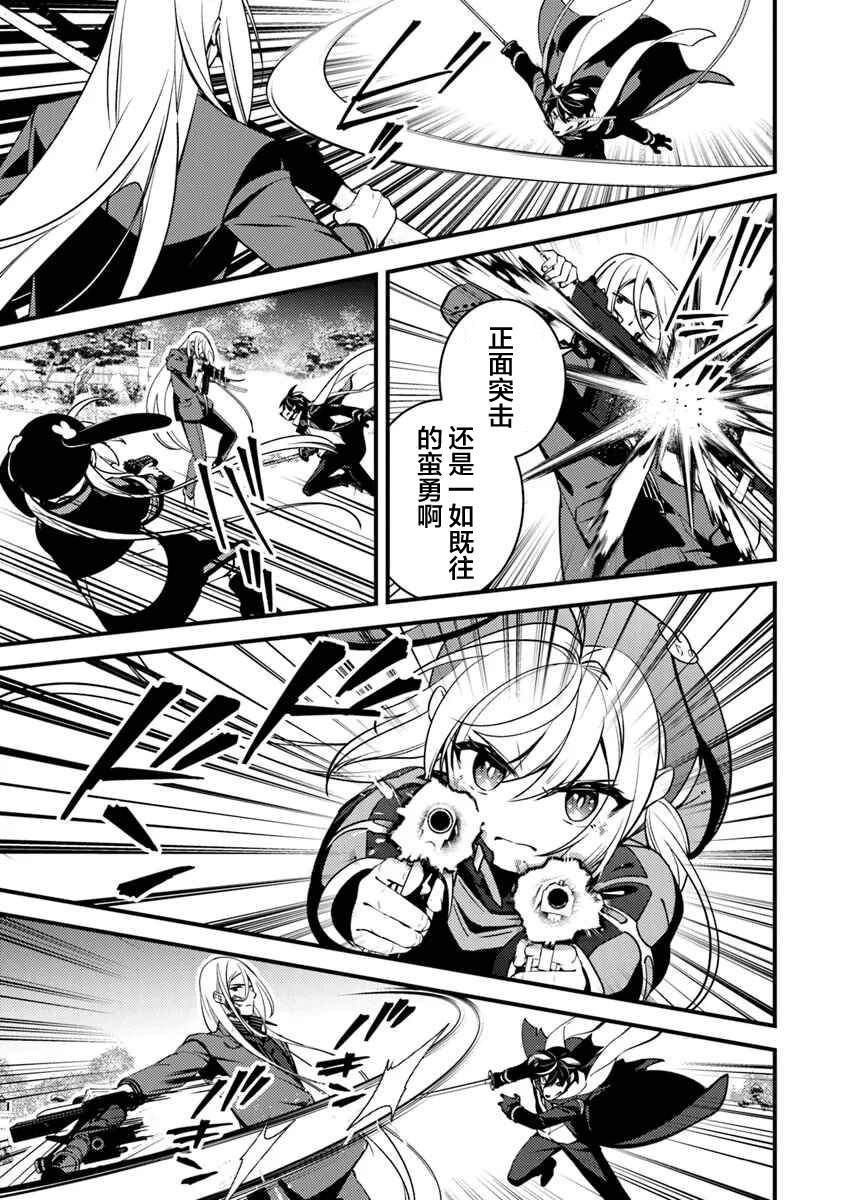 第13话 最强的敌人