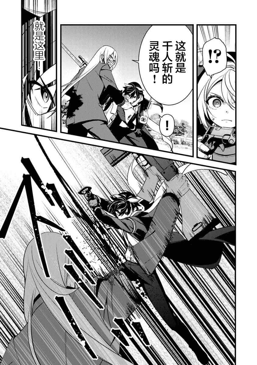 第13话 最强的敌人