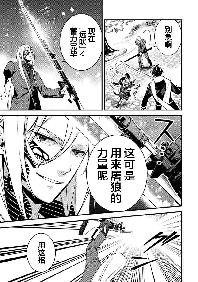 第13话 最强的敌人