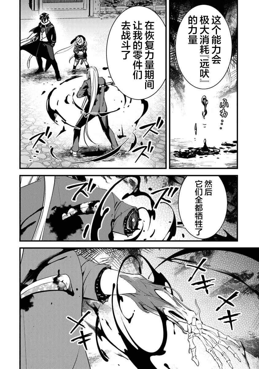 第13话 最强的敌人