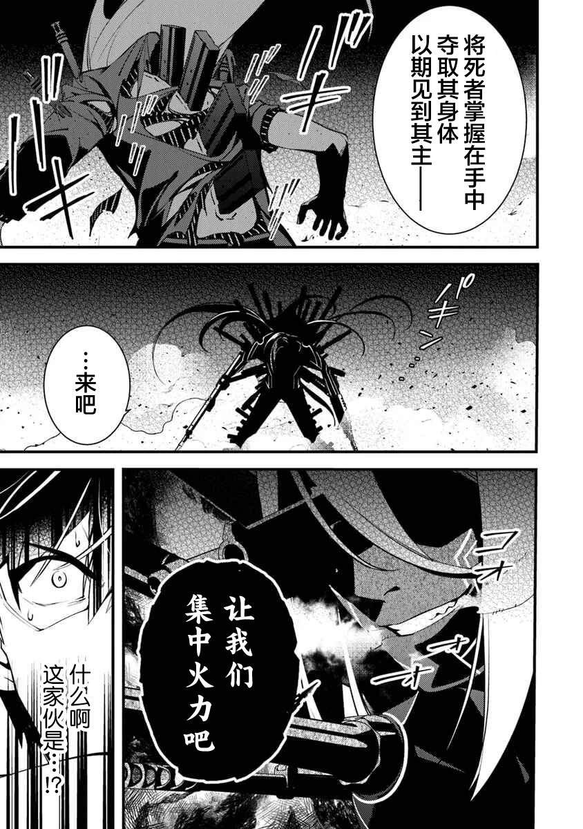 第13话 最强的敌人