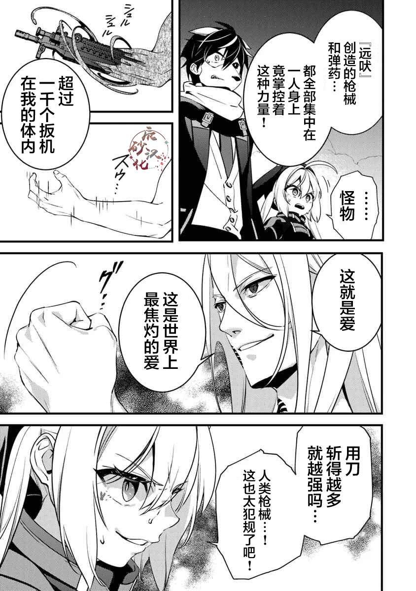 第13话 最强的敌人