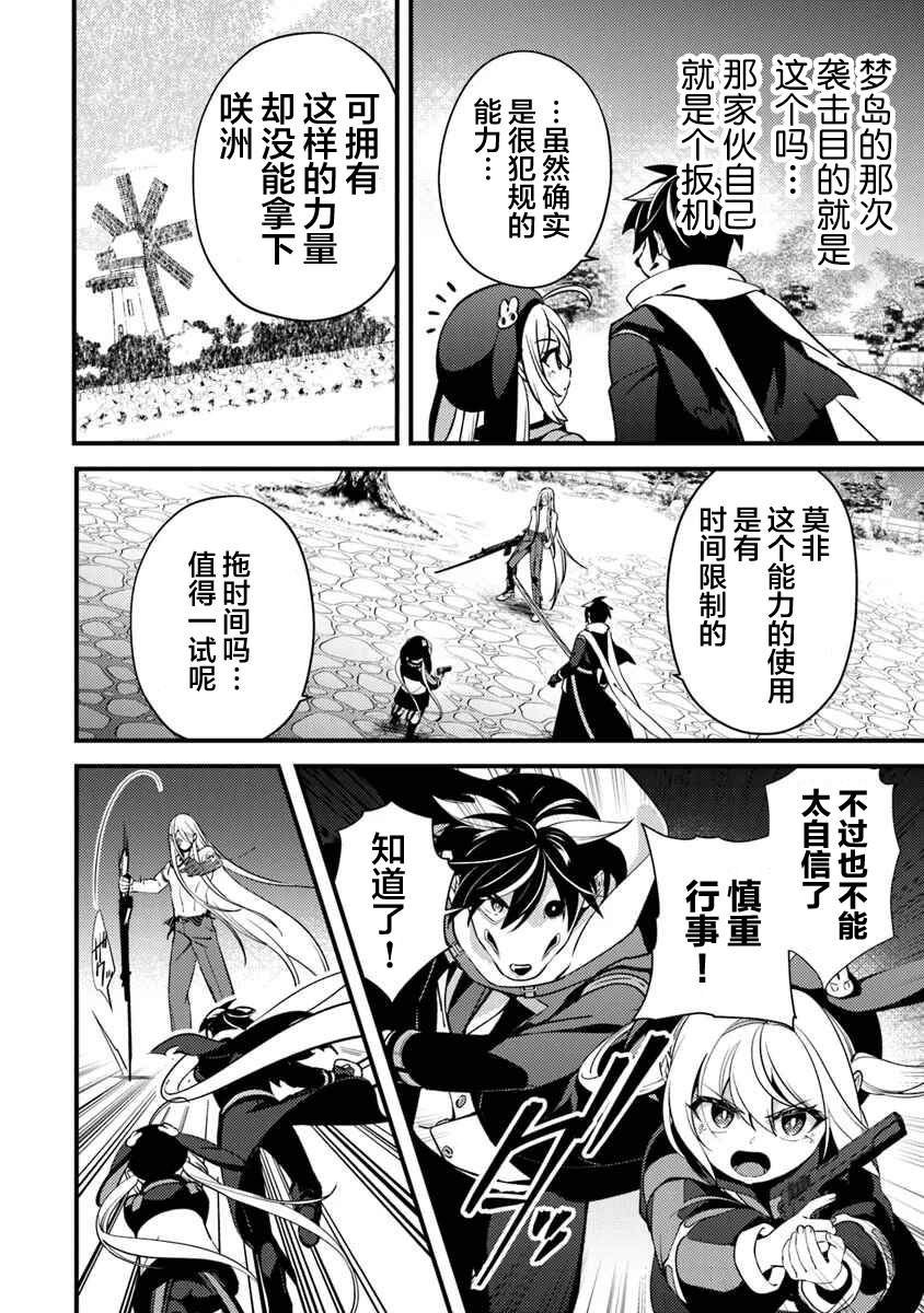 第13话 最强的敌人