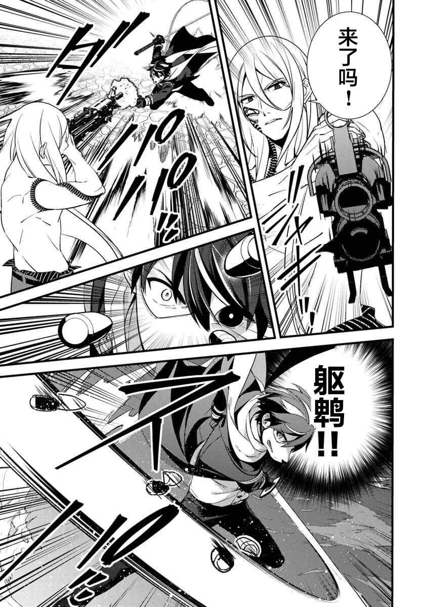 第13话 最强的敌人