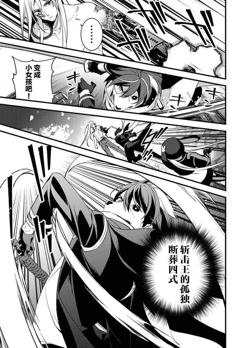 第13话 最强的敌人