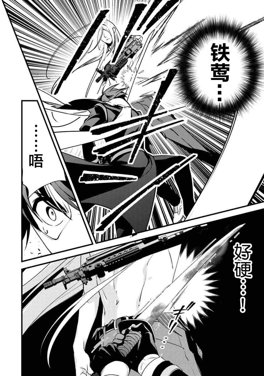 第13话 最强的敌人