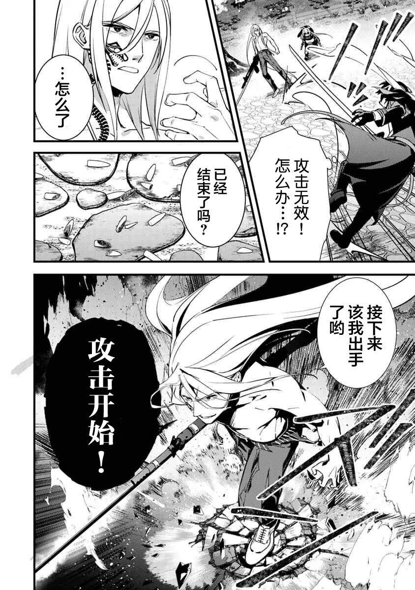 第13话 最强的敌人