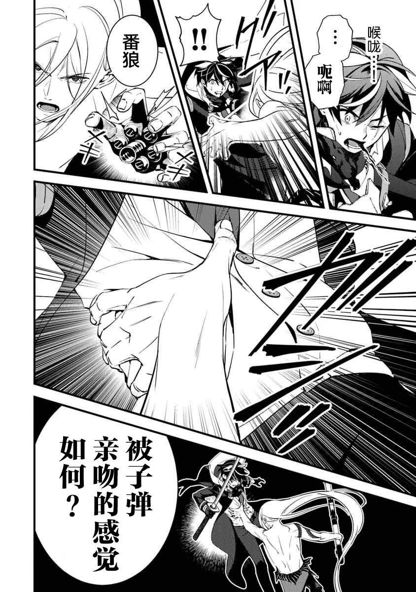 第13话 最强的敌人