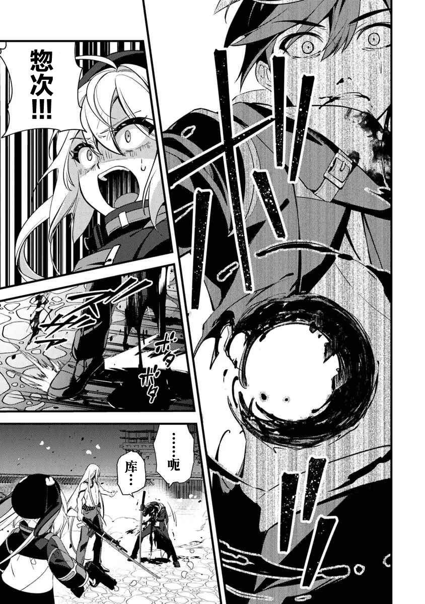 第13话 最强的敌人