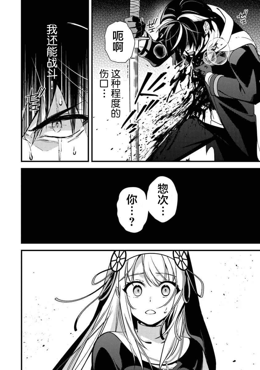 第13话 最强的敌人