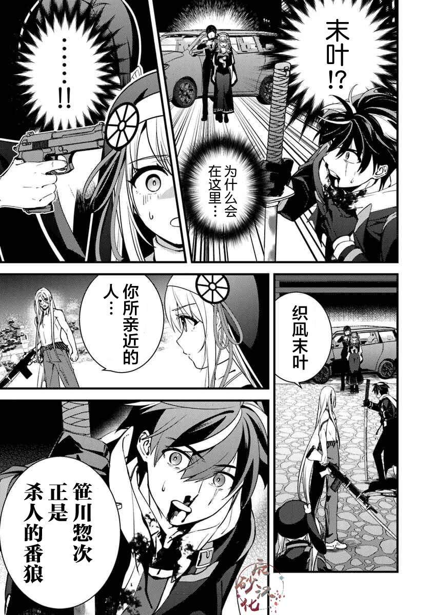 第13话 最强的敌人