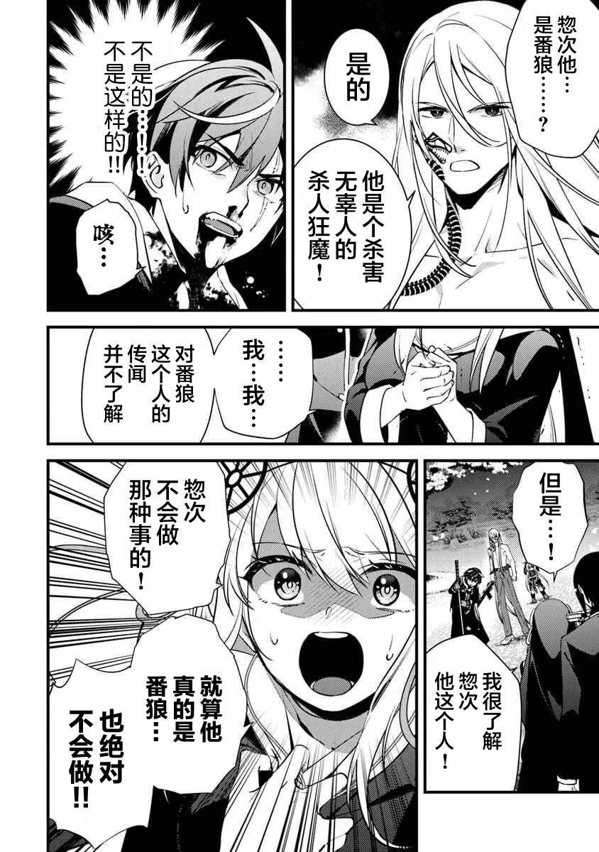 第13话 最强的敌人