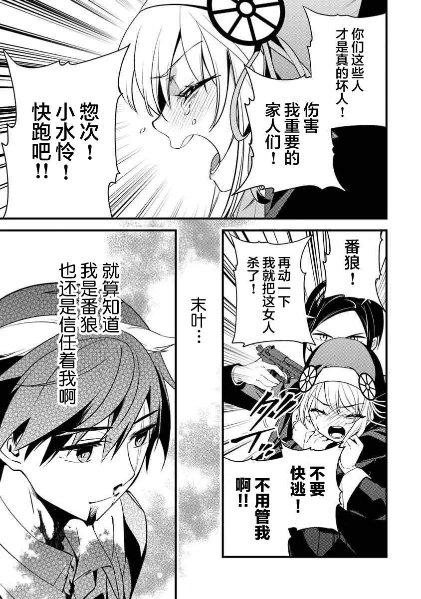 第13话 最强的敌人