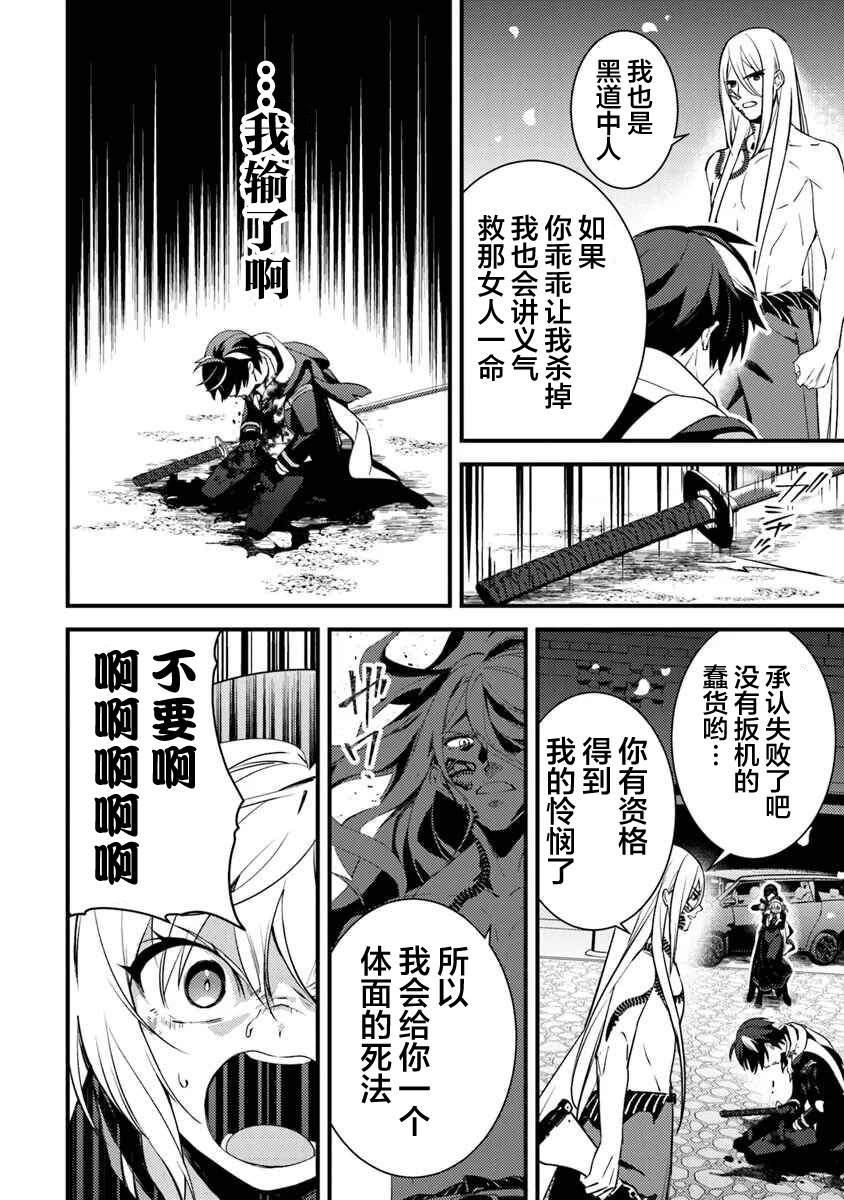 第13话 最强的敌人