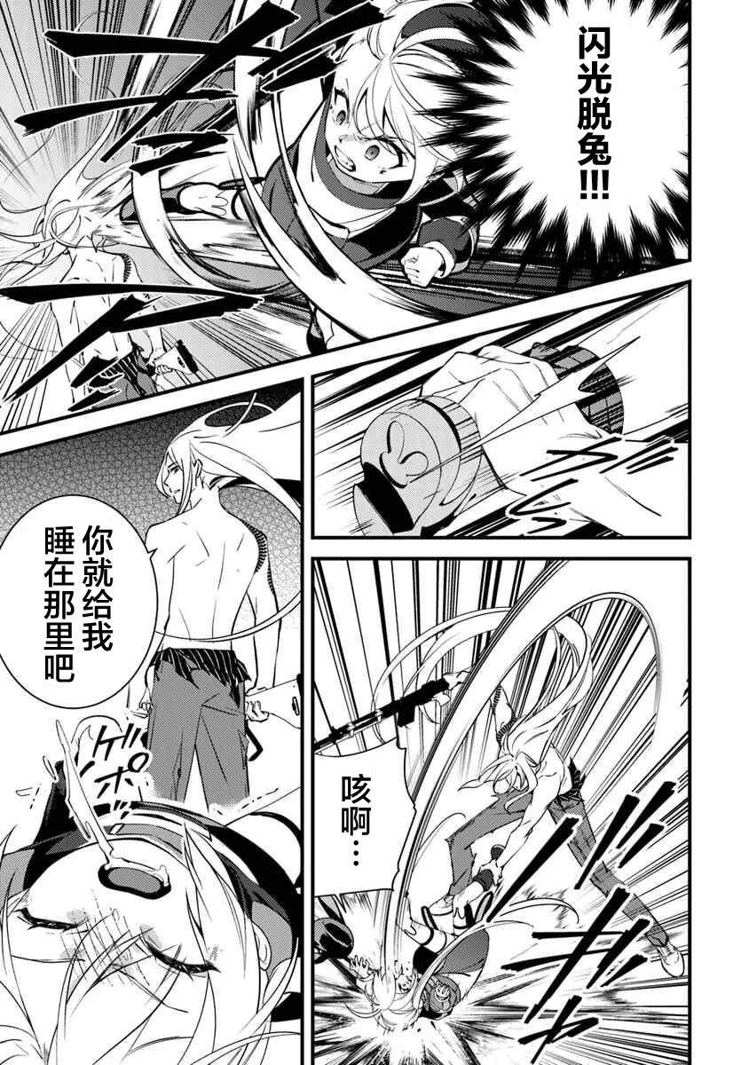 第13话 最强的敌人