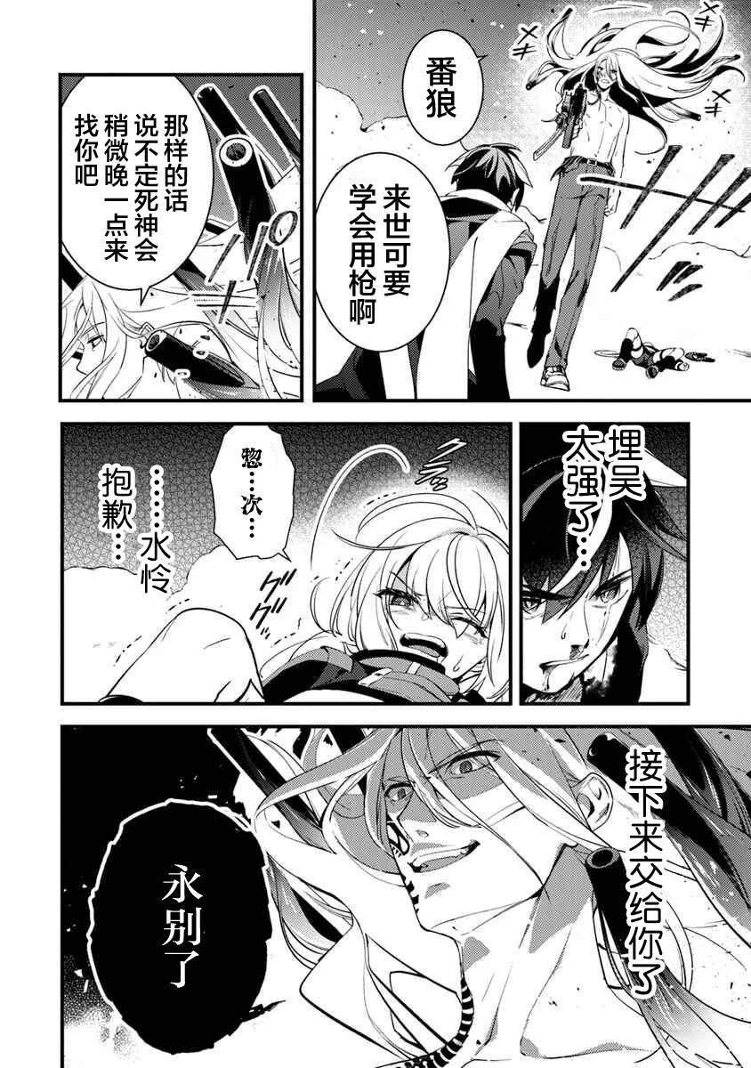 第13话 最强的敌人
