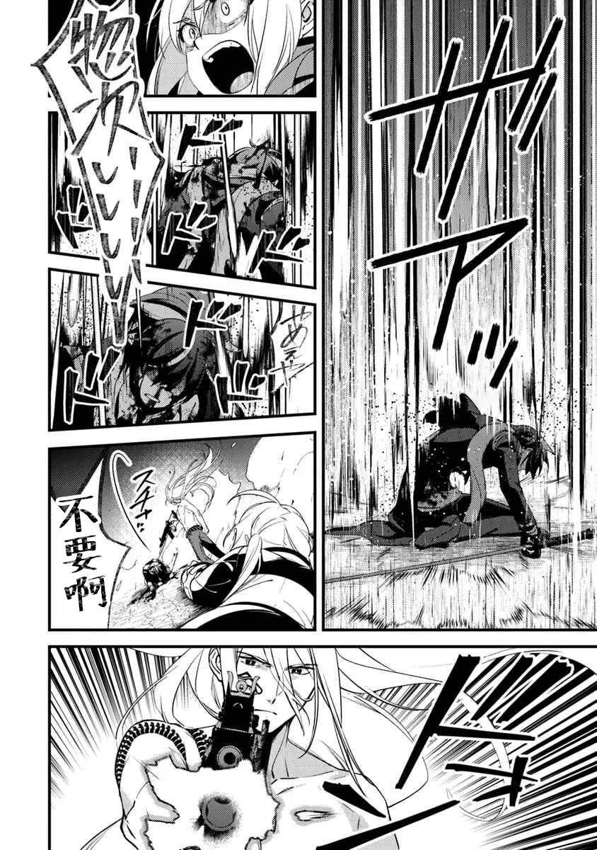 第13话 最强的敌人