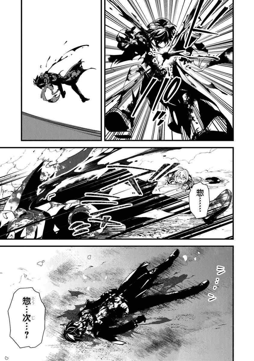 第13话 最强的敌人