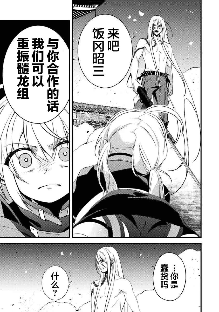 第13话 最强的敌人