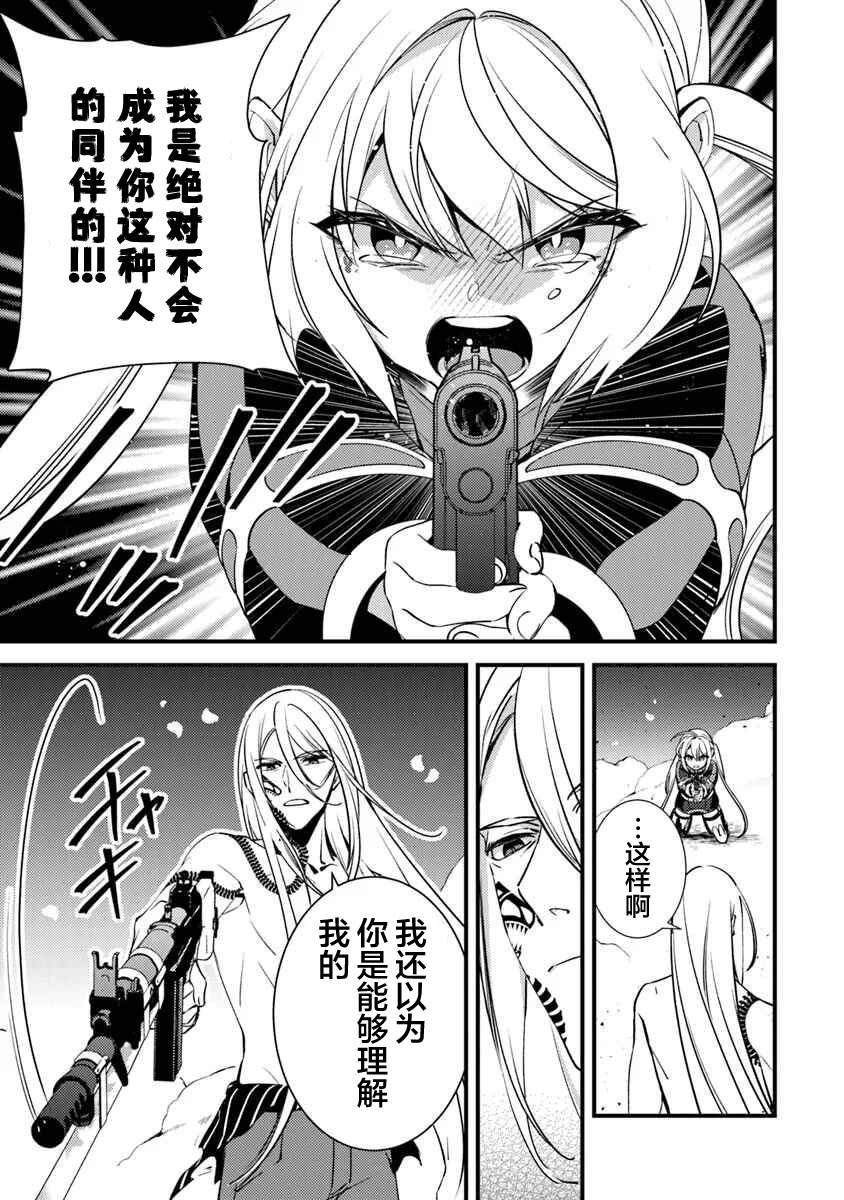 第13话 最强的敌人