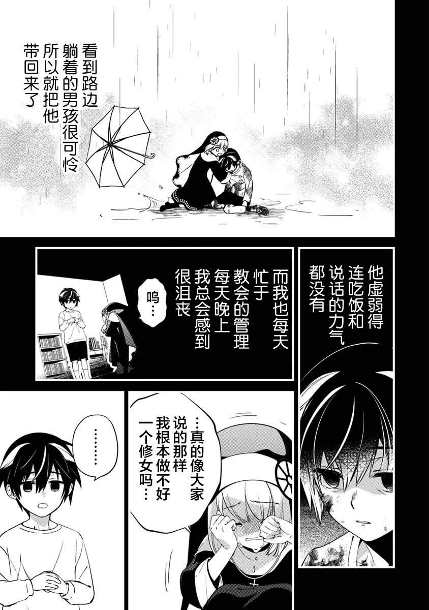 第14话 怒火终将化作协哭