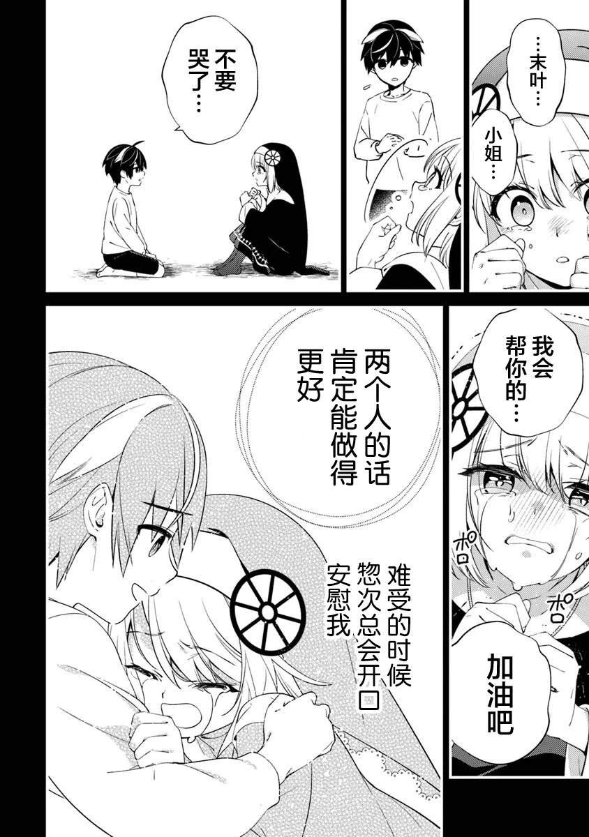 第14话 怒火终将化作协哭