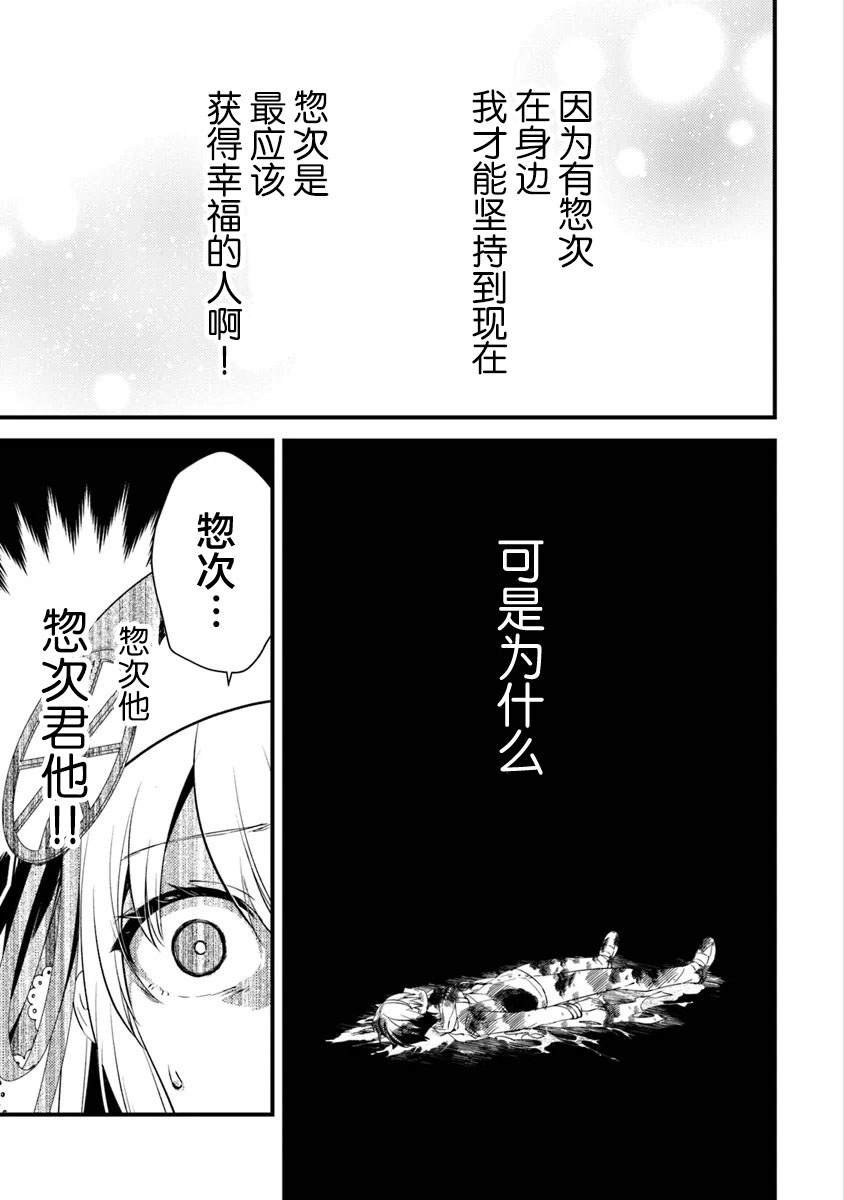 第14话 怒火终将化作协哭