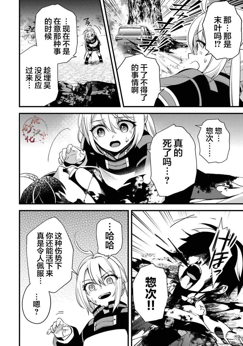 第14话 怒火终将化作协哭