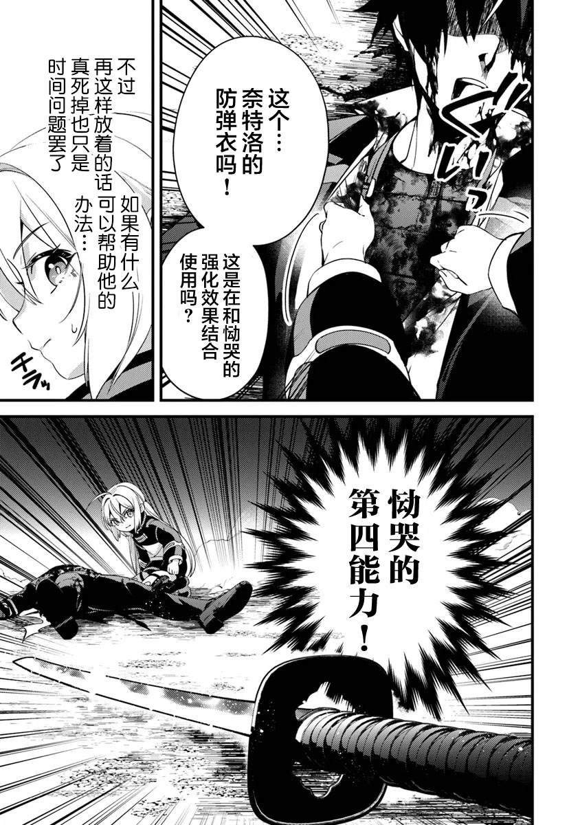 第14话 怒火终将化作协哭