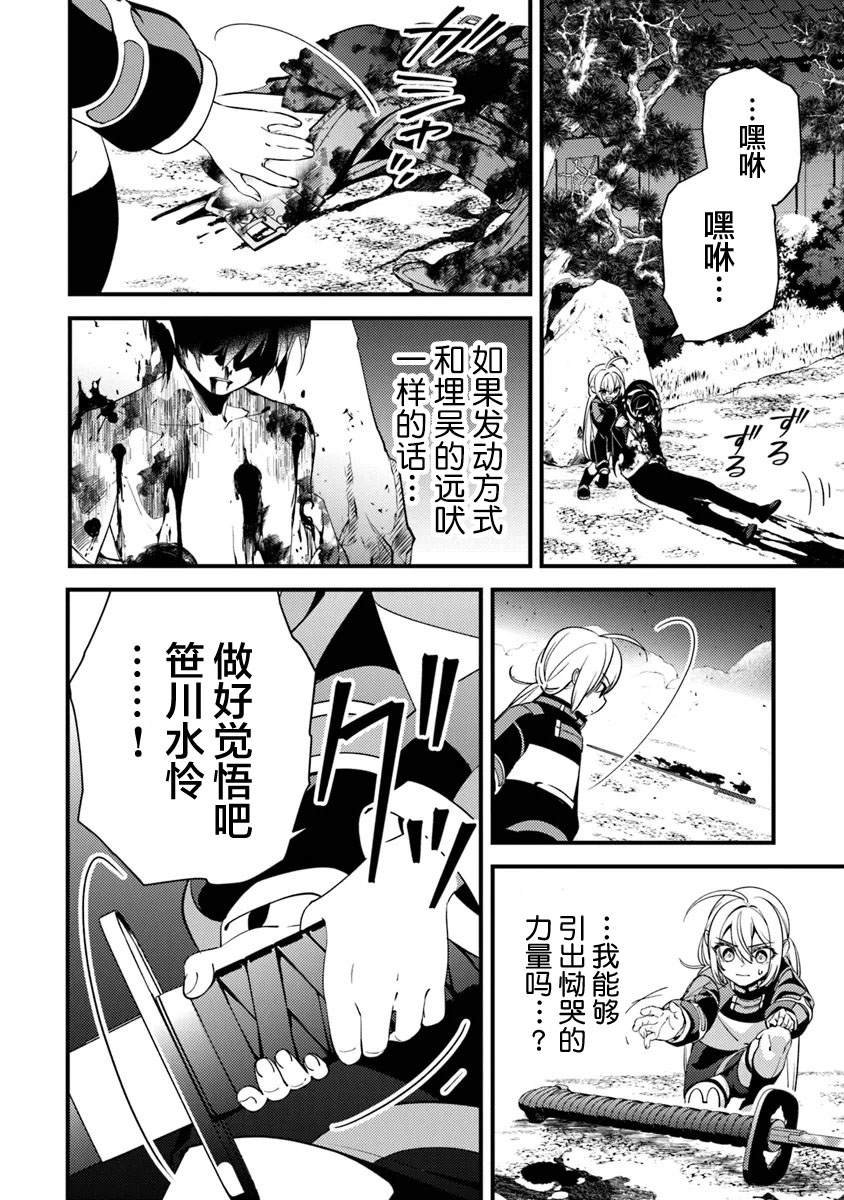 第14话 怒火终将化作协哭